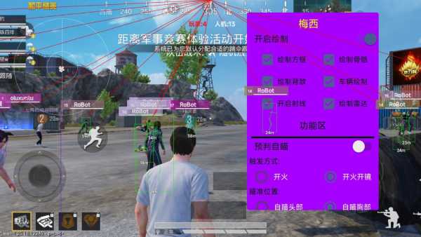 和平精英【逆境】辅助更新：新增防护插件，稳定体验再升及